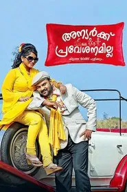 Anyarku Praveshanamilla movie poster