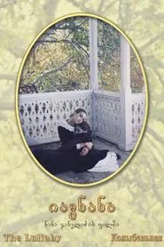 Lullaby movie poster
