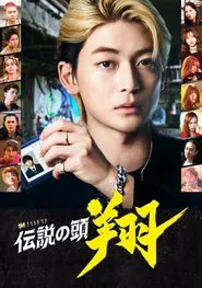 Legendary Head Shou tv show poster