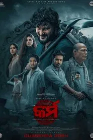 Karma movie poster