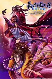 Gifuu Doudou!! Kanetsugu to Keiji tv show poster