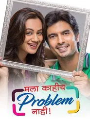 I Don't Have Any Problem movie poster