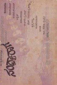 Sandhya Raaga movie poster
