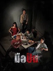 The Last Shot movie poster
