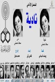 Nadia tv show poster