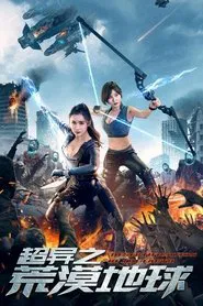Super Alien Desert Earth movie poster
