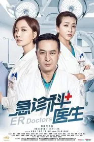 ER Doctors tv show poster