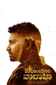 Mahendragiri Varahi movie poster