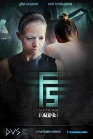 F5 movie poster