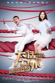 Poster da série Modern Matchmaker