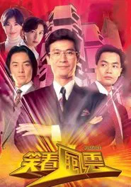 Instinct tv show poster