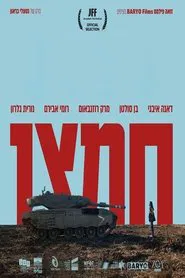 Oxygen movie poster