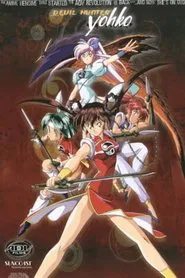 Poster do filme Devil Hunter Yohko