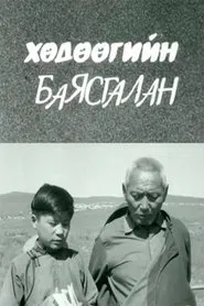 Joy of the Countryside movie poster
