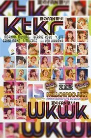 Hello! Project 2012 Summer Tanjou 15 Shuunen Kinen Live 2012 Natsu ~Ktkr (Kitakore) Natsu no Fan Matsuri!~ movie poster