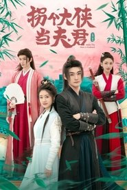 Marrying a Warrior tv show poster