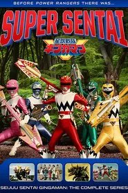 Seijuu Sentai Gingaman tv show poster