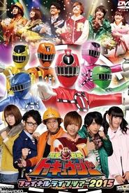 Ressha Sentai ToQger Final Live Tour 2015 movie poster