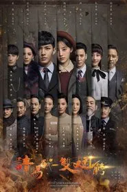 Poster da série Por favor, dê-me um par de asas