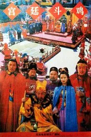 Rooster-Fighting In The Royal Court movie poster