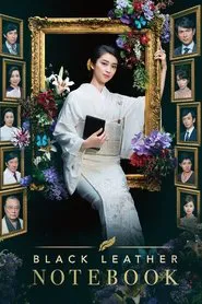 Black Leather Notebook tv show poster