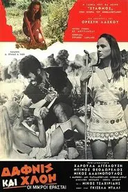 Daphnis and Chloe: The Young Lovers movie poster