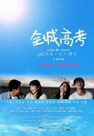 Mark of Youth movie poster