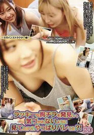 I Was Lucky Enough To Find A Nipple Slip, And I Was Looking At It Without Being Noticed, But Was It Found Out After All? ! 23 Yoga Instructor Edition movie poster