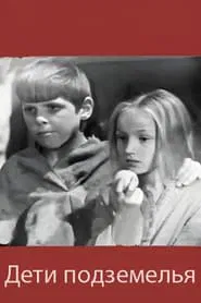 Children of the Underground movie poster