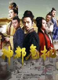 Crisis in God's Capital movie poster