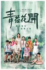 The Blooming Moss movie poster