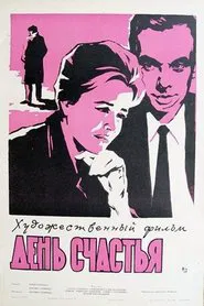 A Day of Happiness movie poster