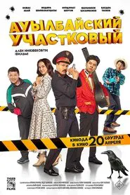 Poster do filme Auylbai District Police Officer