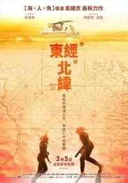 Blood of the Blue movie poster