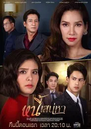 Sunrise Sunset tv show poster