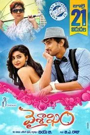 Poster do filme Vaisakham