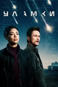 Poster da série Debris