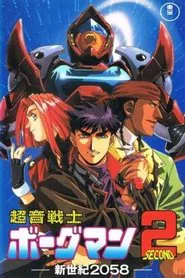 Poster do filme Sonic Soldier Borgman 2: New Century 2058