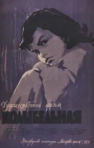 Poster do filme Lullaby