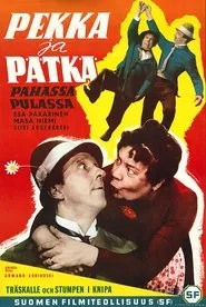 Pekka ja Pätkä pahassa pulassa movie poster