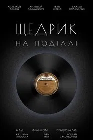 Shchedryk from Podillya movie poster