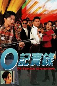 The Criminal Investigator - Project Storm tv show poster