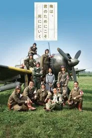 For Those We Love movie poster