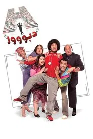 H Dabbour movie poster