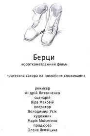 Military Boots movie poster