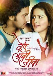 Poster do filme Ved Laavi Jeeva