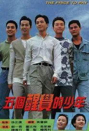 The Price to Pay tv show poster