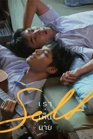 Self tv show poster