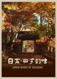 Poster da série Japan: The Sense of Season