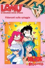 Urusei Yatsura: Nagisa's Fiancé movie poster